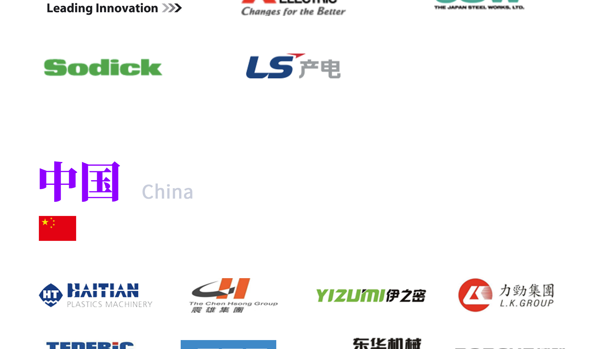 注塑機聯(lián)網2024_07.jpg